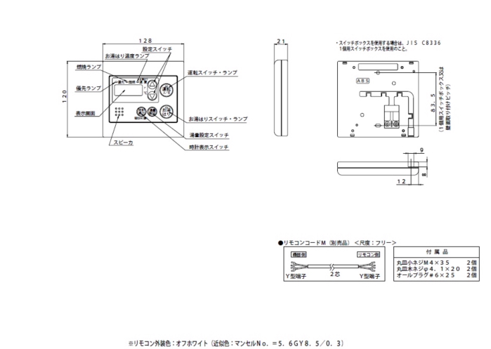 ノーリツ給湯器RC-7607M号価格比較｜給湯器交換.com